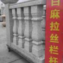 宁夏 白麻花岗岩拉丝栏杆花瓶柱将军柱