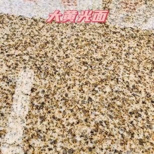 宁夏黄金麻大黄光面