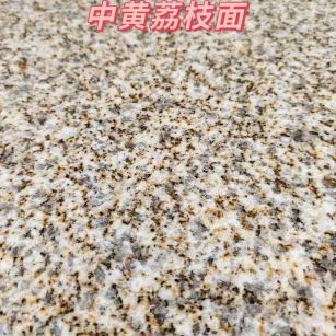 宁夏黄金麻中黄荔枝面