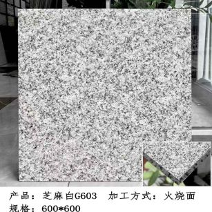 宁夏芝麻白火烧面