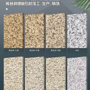 宁夏 黄金麻白麻样品展示