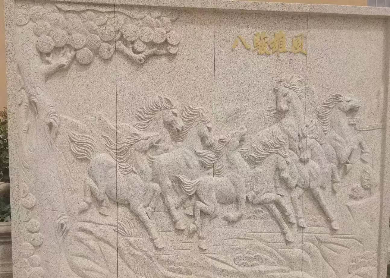 宁夏 黄金麻花岗岩雕刻板（八骏图）