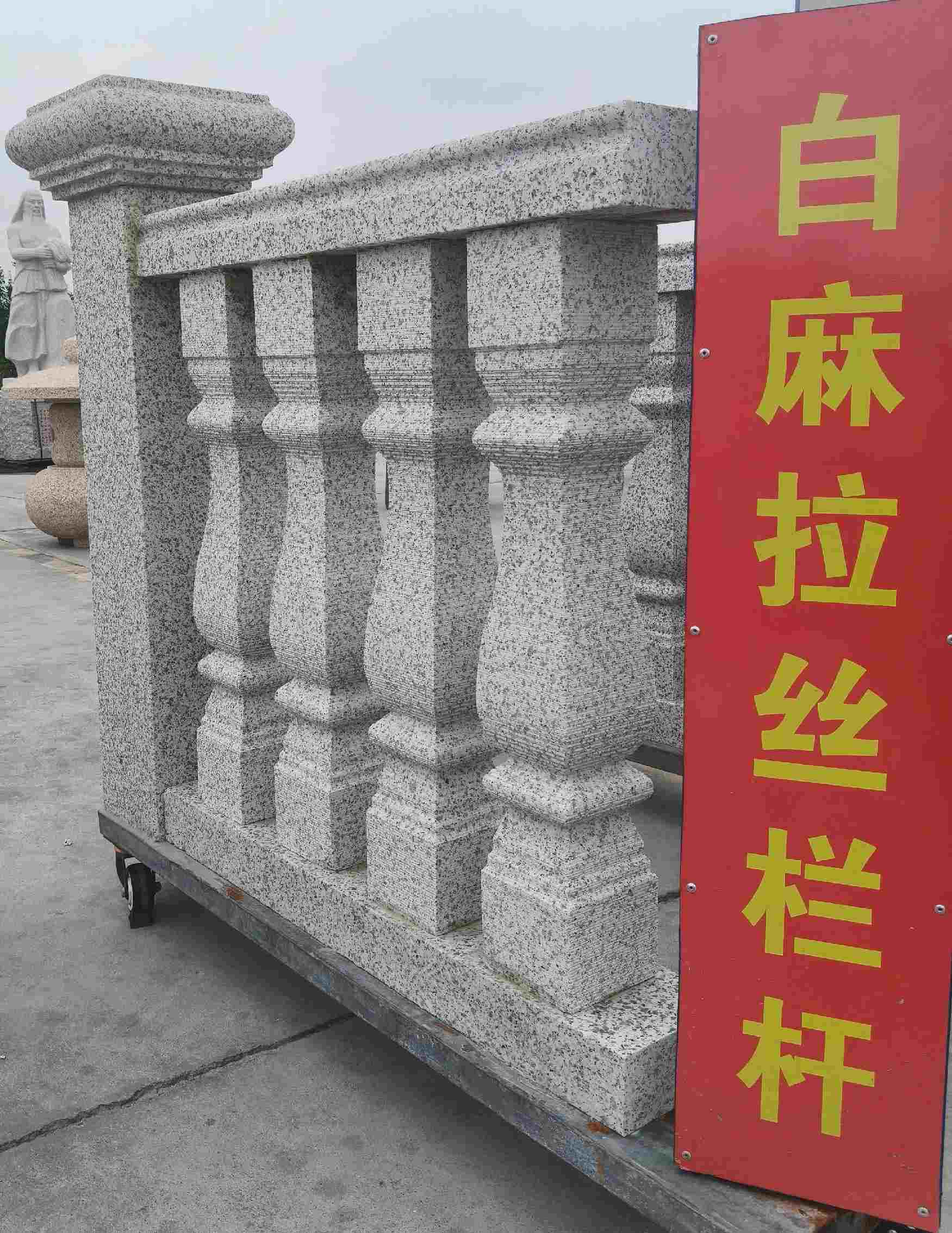 宁夏 白麻花岗岩拉丝栏杆花瓶柱将军柱
