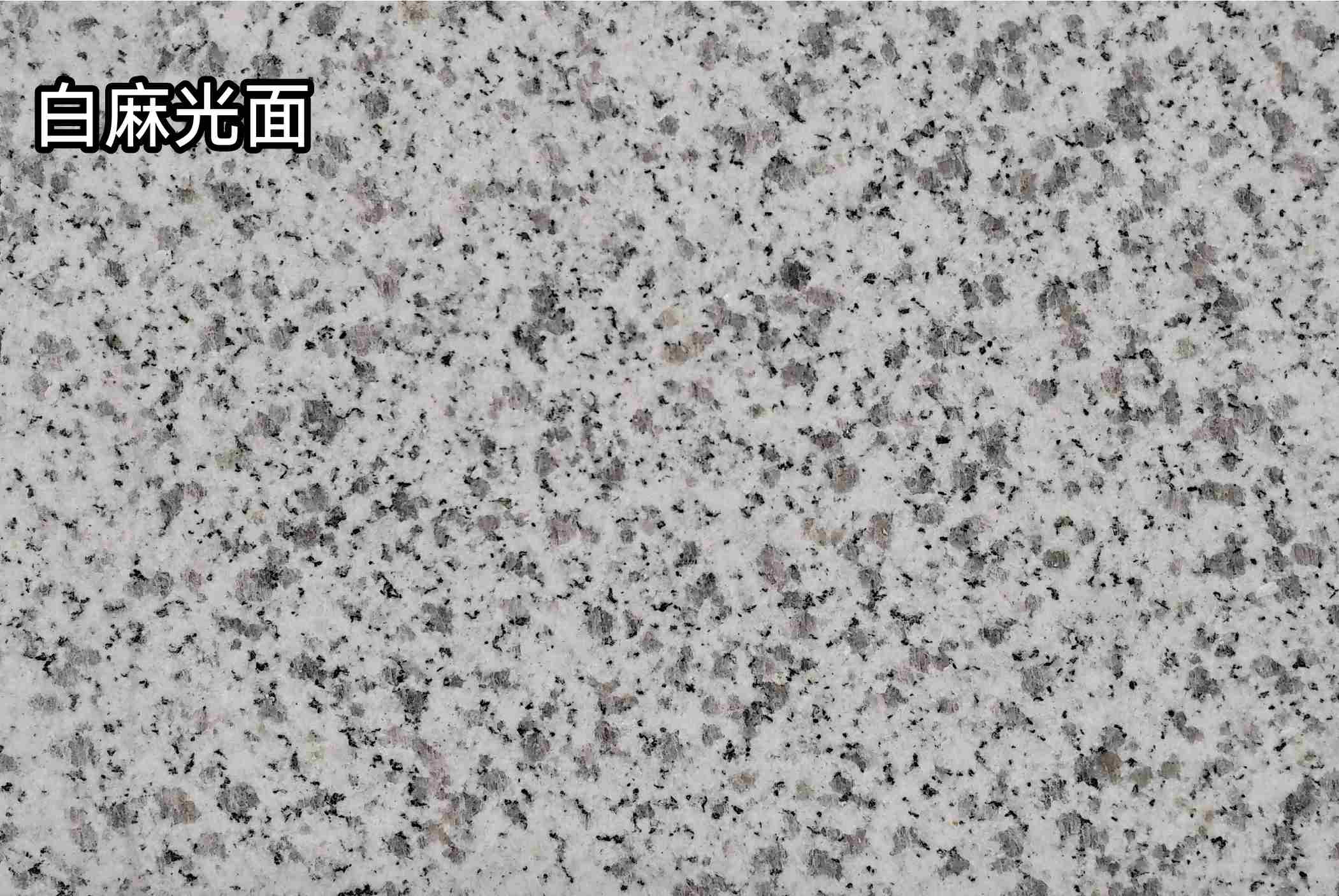 宁夏白麻光面