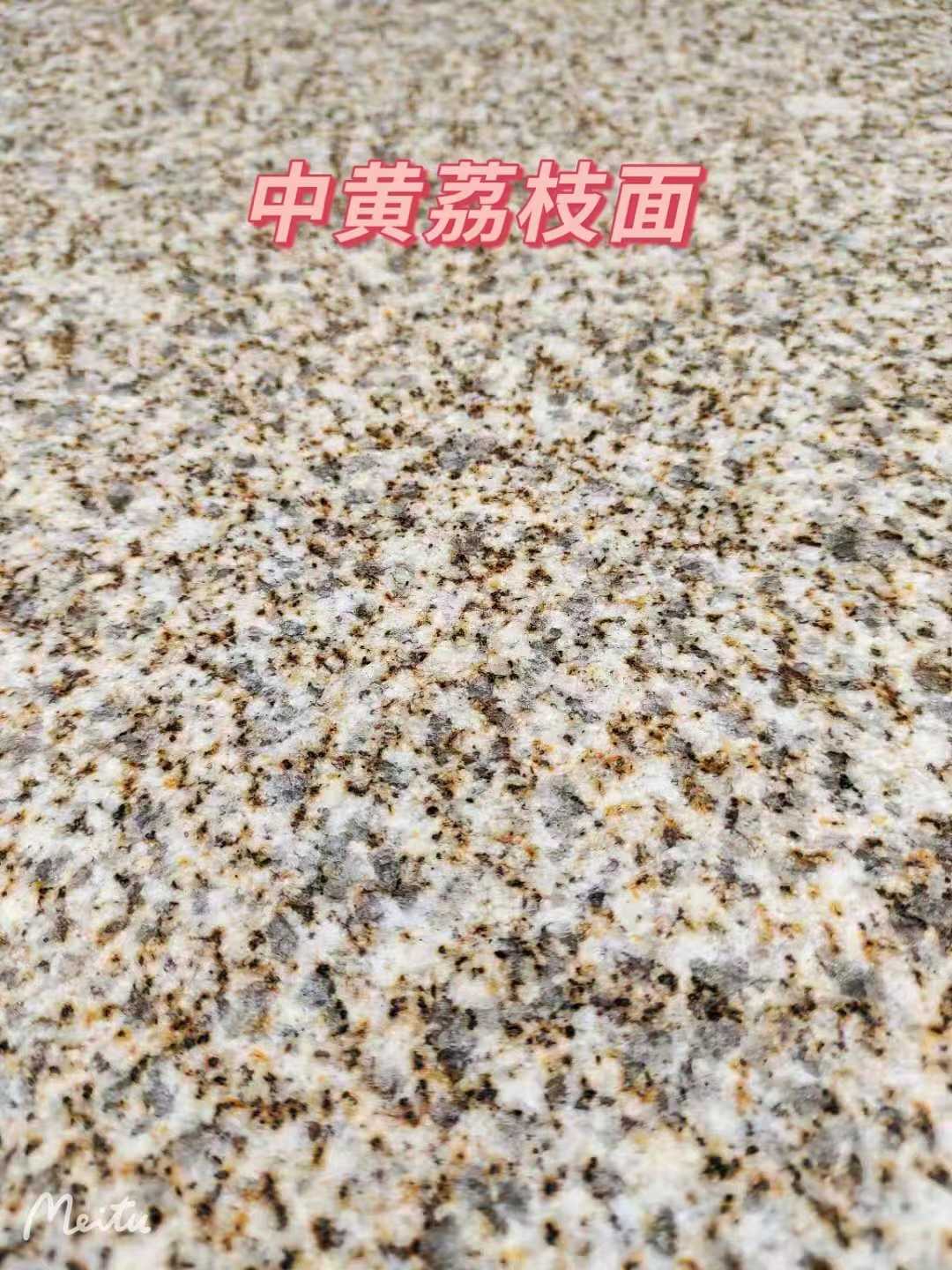 宁夏黄金麻中黄荔枝面