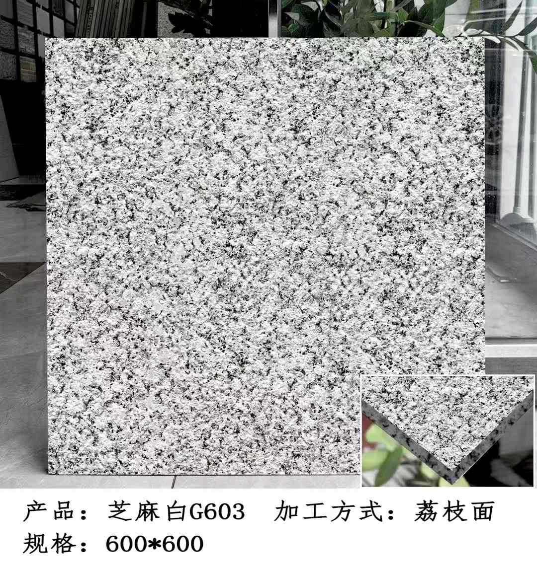 宁夏芝麻白荔枝面